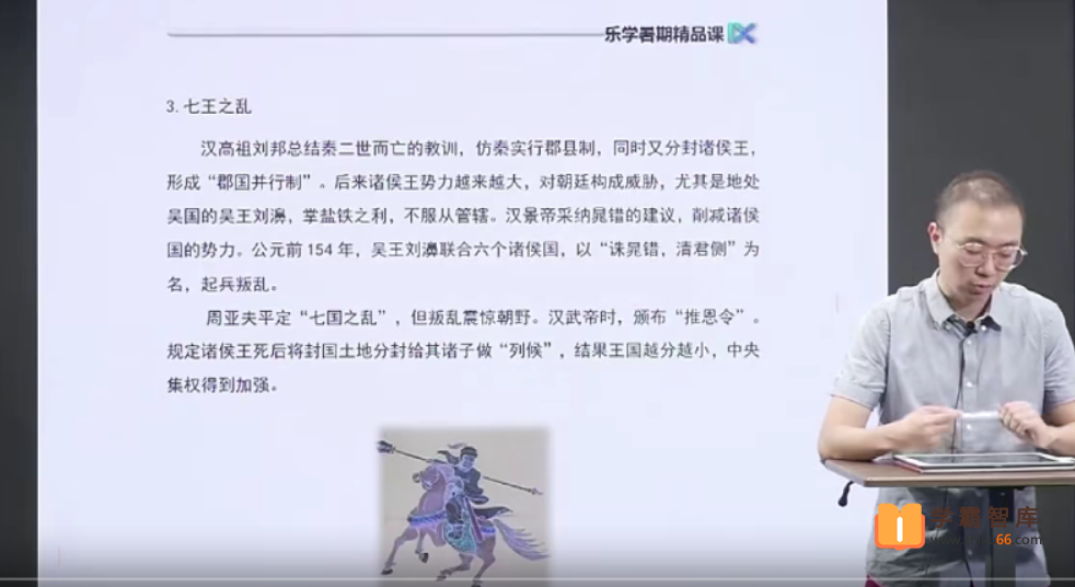 【段北辰历史】2021暑期 新高一历史暑期系统班【完结】-高中历史-第1张