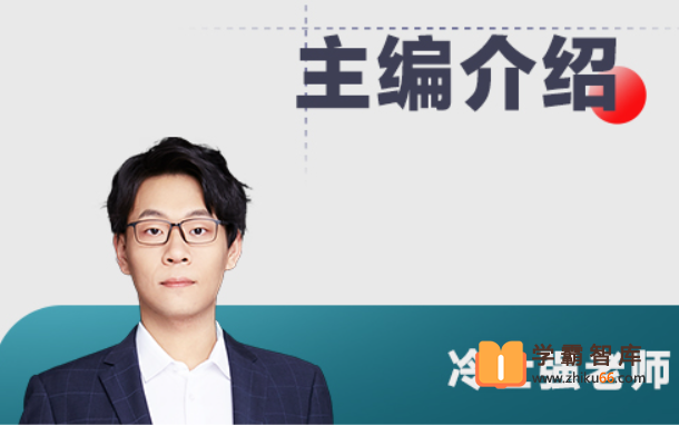 【冷士强化学】2023届高二化学 冷士强高二化学学业规划加油包-高中化学-第1张