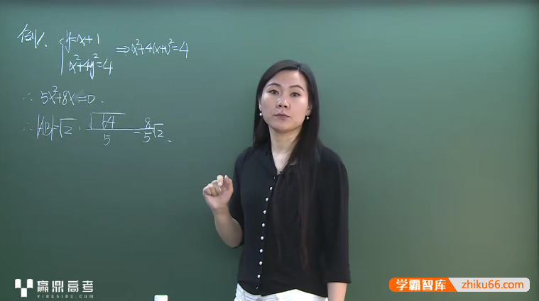 【司马红丽数学】司马红丽高二辅导同步课程（文科+理科）-高中数学-第1张