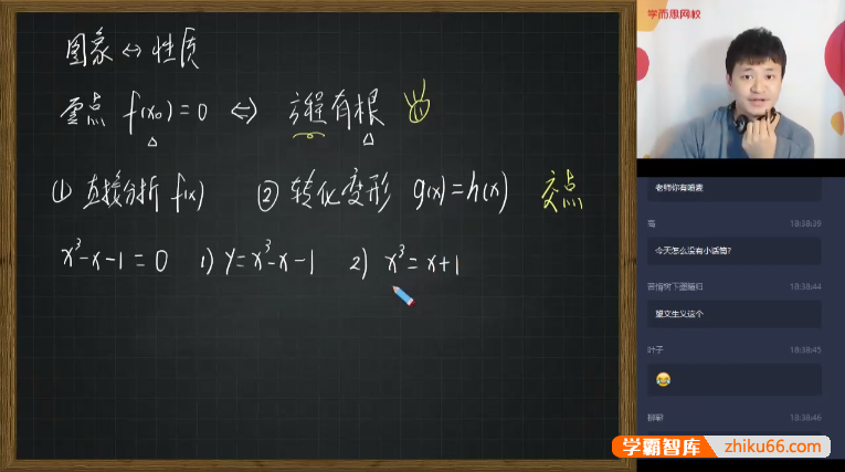 【傅博宇数学】傅博宇高三数学高考目标985班(全国)-2020春季-高中数学-第1张