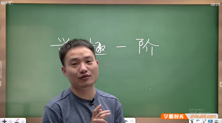 【陈祖维数学】陈祖维高中数学竞赛兴趣班一阶段全套(学而思培优)-高中数学-第1张