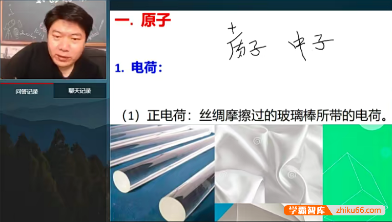 【柴森物理】柴森高二物理2021年暑假系统班-高中物理-第1张