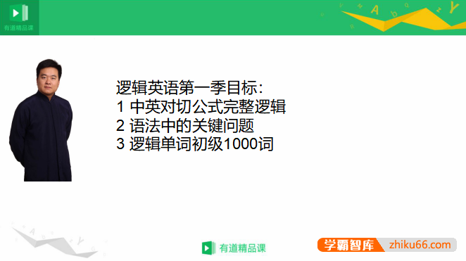 【钟平英语】钟叔·逻辑英语全5季大集合-初中英语-第1张