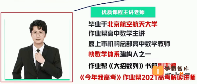 【韩佳伟数学】2022届高三数学 韩佳伟高考数学二轮复习尖端班（春季班）-高中数学-第1张