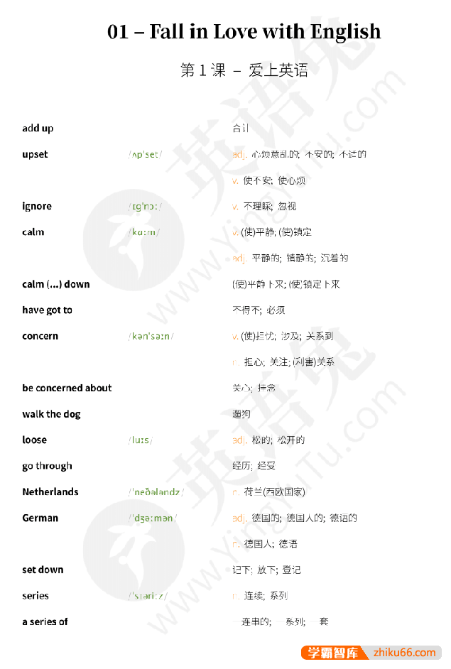 高中英语40篇短文搞定高考3500个考纲单词(中英双语PDF电子书+单词表+朗读音频)-高中英语-第3张