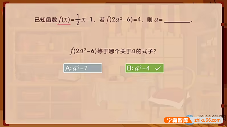 【洋葱学院】2021高中数学必修1-5&选修全套课程（旧版人教A）-高中数学-第1张