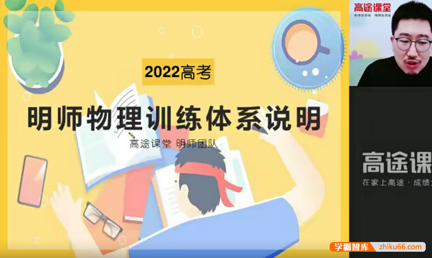 【刘贤明物理】2022届高三物理 刘贤明高考物理S班一轮复习-2021年秋季班-高中物理-第1张