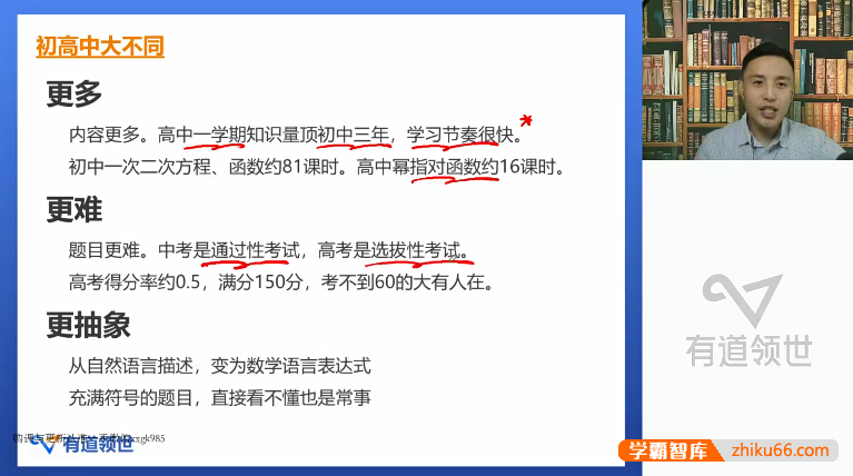 【潘佳生数学】潘佳生2023高一数学全体系学习卡(规划服务)-高中数学-第1张