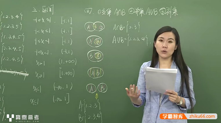 【司马红丽数学】司马红丽高一数学必修1-5同步课程+新高一暑假衔接-高中数学-第1张