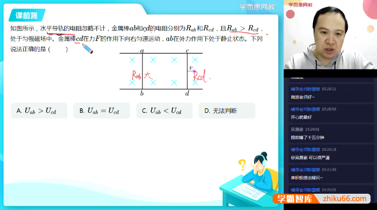 【吴海波物理】2021届吴海波高三物理高考一轮目标985班-2020秋季-高中物理-第1张