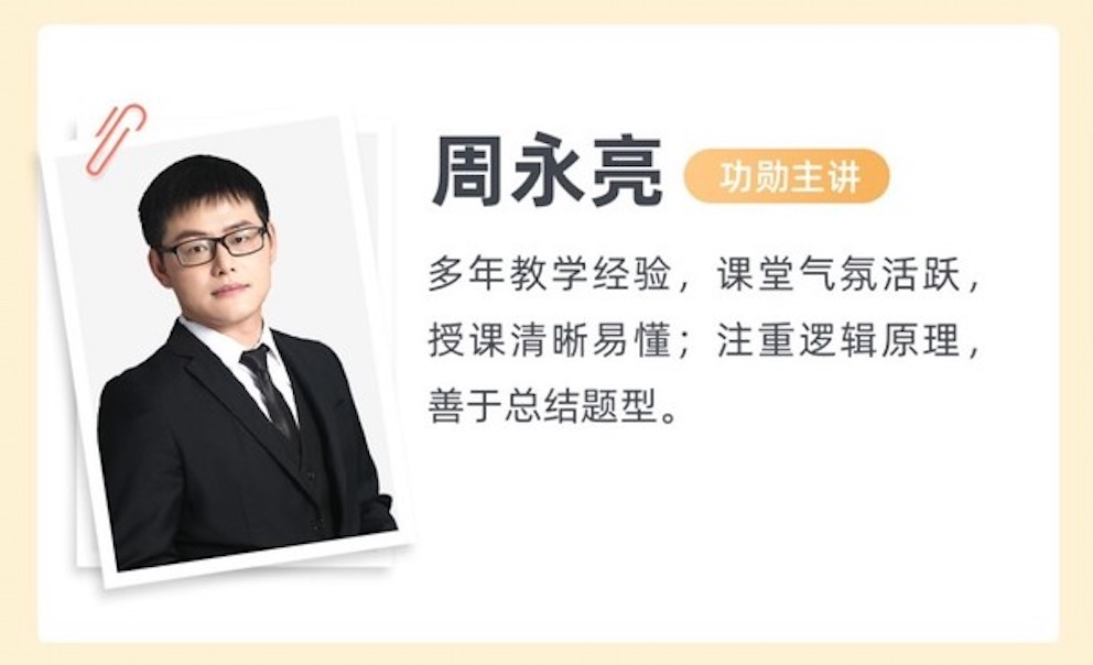 【周永亮数学】2023届高二数学 周永亮高二数学A+班-2022年秋季班（课改A）-高中数学-第1张