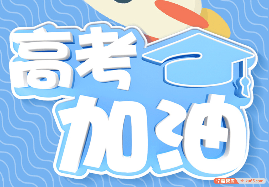 2021-2022年全国高考各科真题试卷及答案解析（全学科）-高中综合-第1张