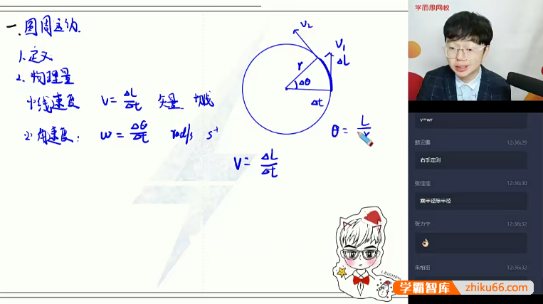 【刘磊物理】刘磊高一物理目标清北班(必修2+电场)-2020春季-高中物理-第1张