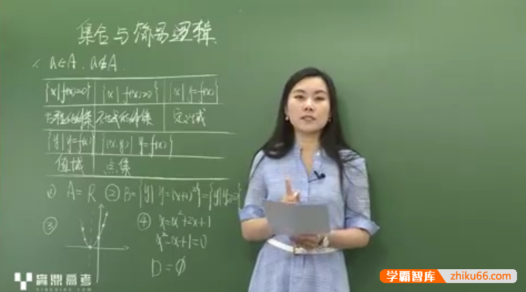 【司马红丽数学】司马红丽高三数学一轮复习(文科)-高中数学-第1张