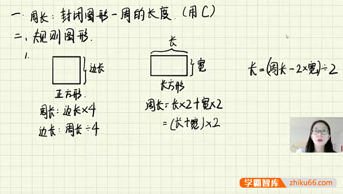 学而思三年级数学大白本刷题班-2020暑假-小学数学-第1张