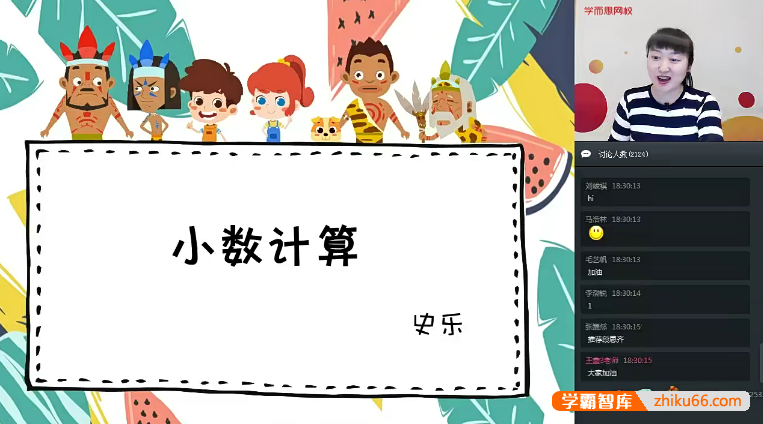 【史乐数学】史乐小学四年级数学目标S班-2020寒假-小学数学-第1张