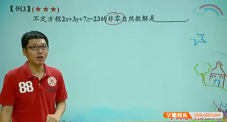 学而思兰海、姜付加小学四年级数学奥数竞赛班-小学数学-第1张