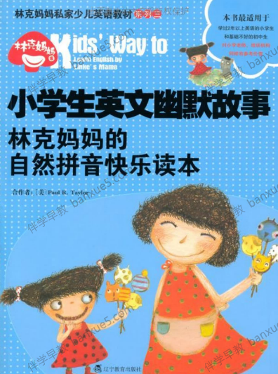 《小学生英文幽默故事：林克妈妈的自然拼音快乐读本》共60集mp3音频+PDF-小学英语-第1张