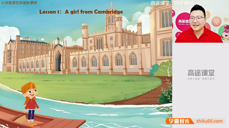 【毛倬蕤英语】毛倬蕤小学五年级英语2020秋季班-小学英语-第1张