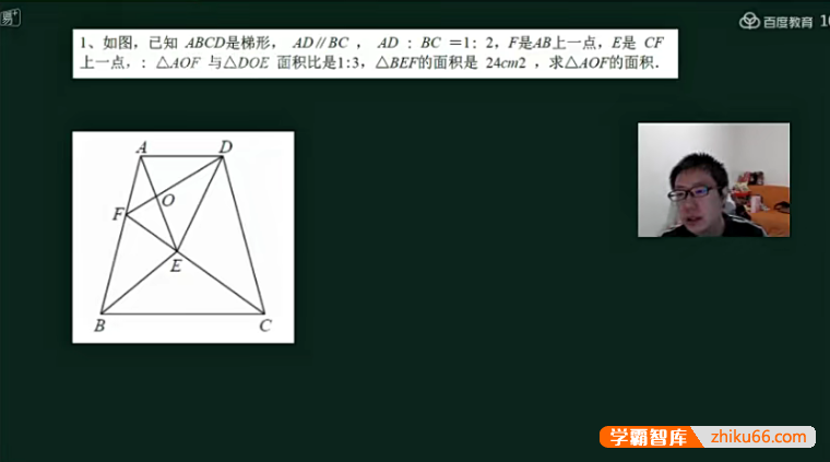 【孙佳俊数学】孙佳俊小学三四五年级奥数几何+计算+数论课程-小学数学-第1张