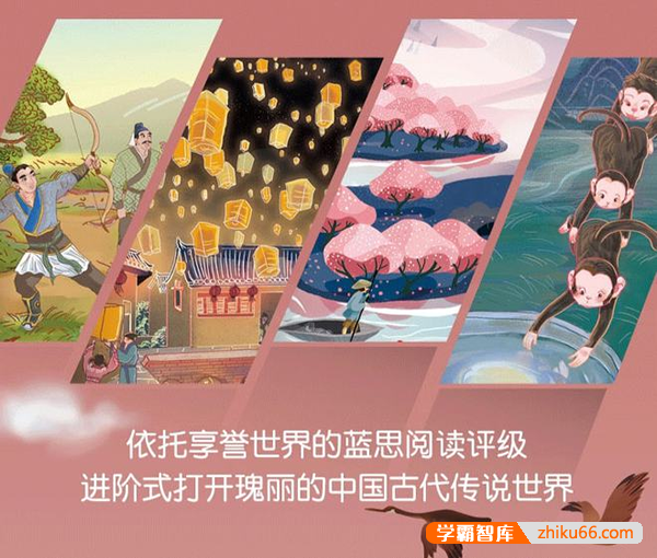 英文有声分级读物《Tales of China中国好故事》初阶中阶高阶,用英文讲最美中国故事-小学英语-第1张