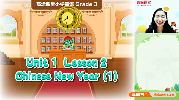 【董嘉琳英语】董嘉琳小学三年级英语2020寒假班-小学英语-第1张