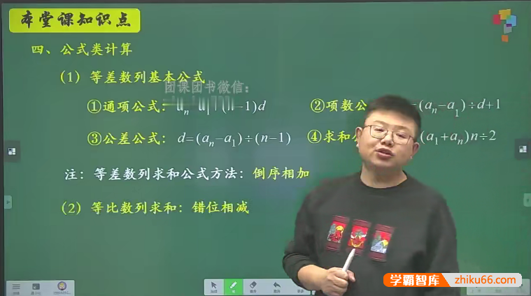 【李士超数学】李士超小学六年级数学创新班-2021春季-小学数学-第1张