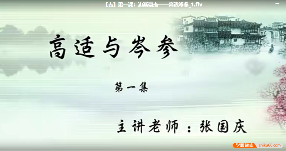 【巨人网校】巨人大语文三年级全年班-小学语文-第1张