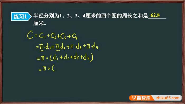 欧阳老师的趣味课堂《欧阳越-高思数学竞赛小学5年级下册》-小学数学-第1张