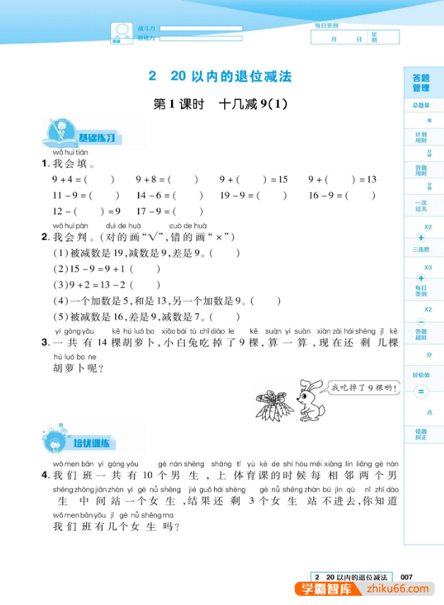 《学习委员》小学语文&数学1-6年级下册试卷(单元、期中、期末测试卷及答案)-小学综合-第3张