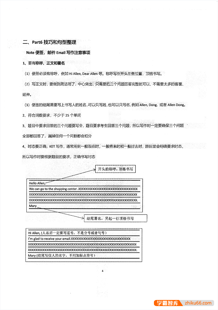 KET英语备考写作秘籍PDF电子版(有最新的考场试题回忆版)-小学英语-第3张