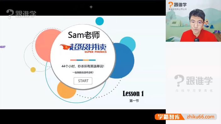 Sam老师小学英语超级拼读视频课程-小学英语-第1张