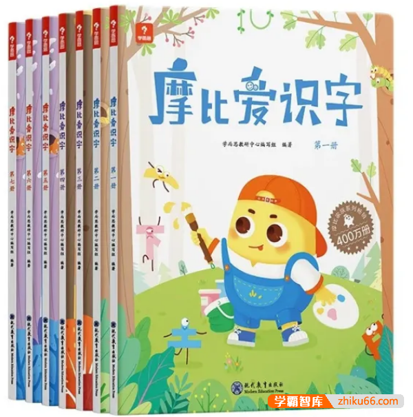 《摩比爱识字》1-6册,帮助孩子练习自主阅读-小学语文-第1张