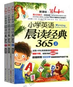 小学英语课外阅读《小学英语晨读经典365》上中下册共365集mp3音频-小学英语-第1张