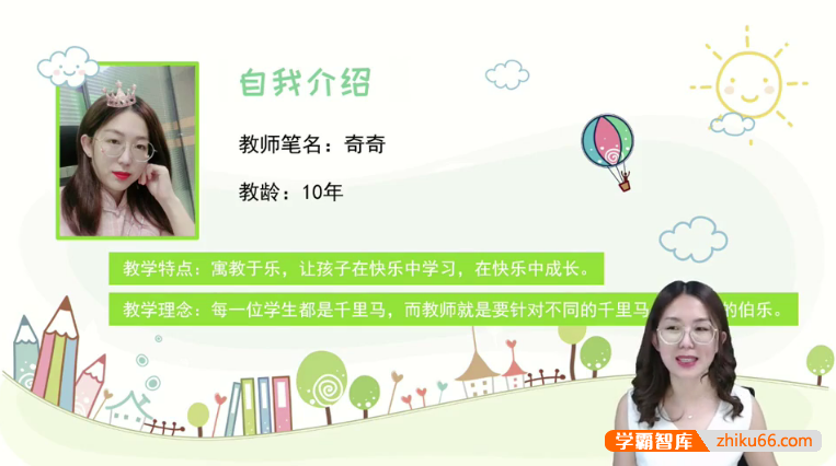 【淘知学堂】统编版小学语文五年级（上）预习直播课-2020秋季-小学语文-第1张