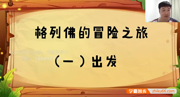 乐读小学四年级语文校内知识热身(预习四年级语文)-小学语文-第1张