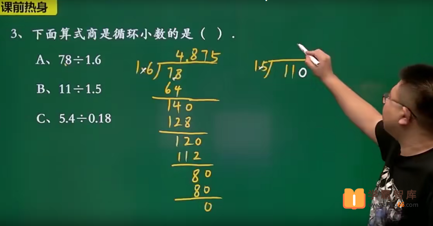 【李士超数学】2020年秋季五年级数学培优勤思班-小学数学-第1张