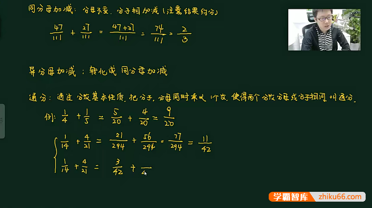 【孙佳俊数学】孙佳俊小学五年级奥数暑假超常班-小学数学-第1张