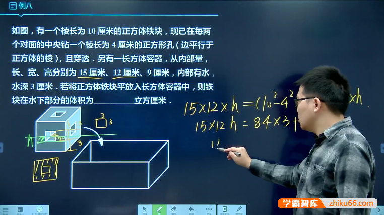 【沈杰数学】沈杰小学五年级数学创新班-2018寒假-小学数学-第1张