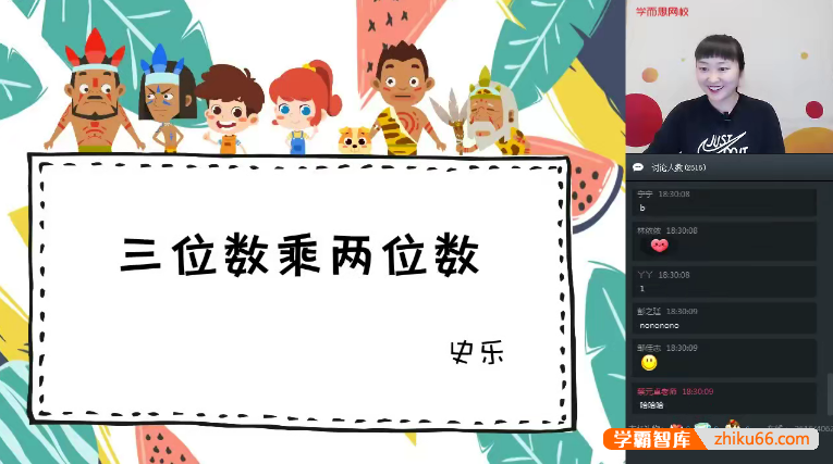 【史乐数学】史乐小学三年级数学目标S班-2020寒假-小学数学-第1张