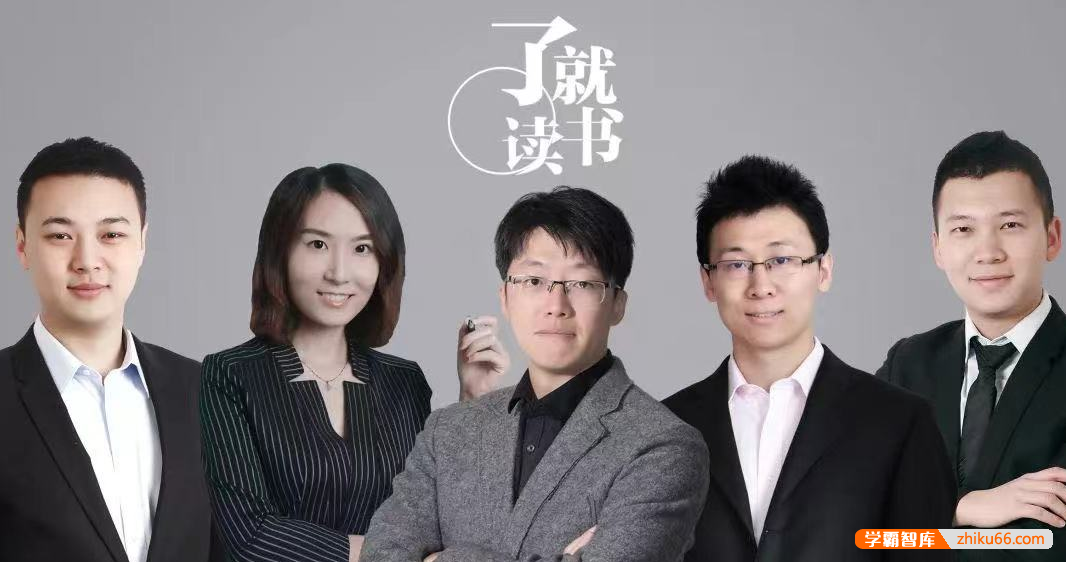 【诸葛学堂】了就读书第一季之《乐死人的文学史》唐代篇郭华粹-初中语文-第1张