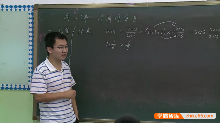 【巨人网校】董波涛小学六年级数学思维训练秋季班-小学数学-第1张