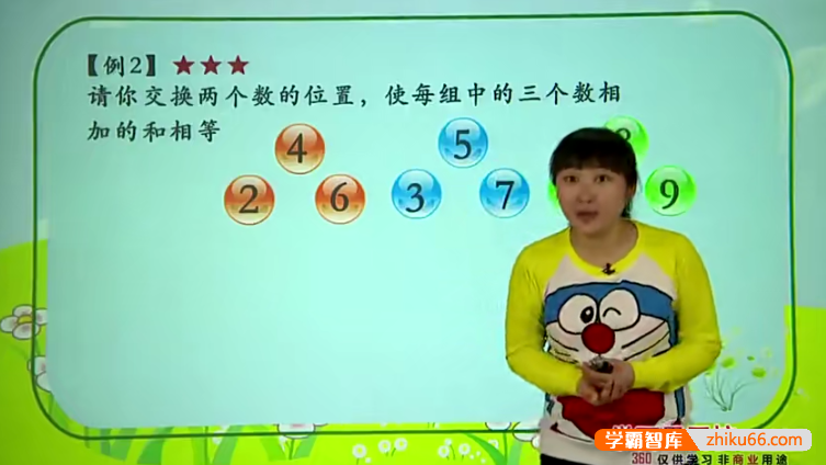 学而思史乐数学小学二年级奥数竞赛班-小学数学-第1张