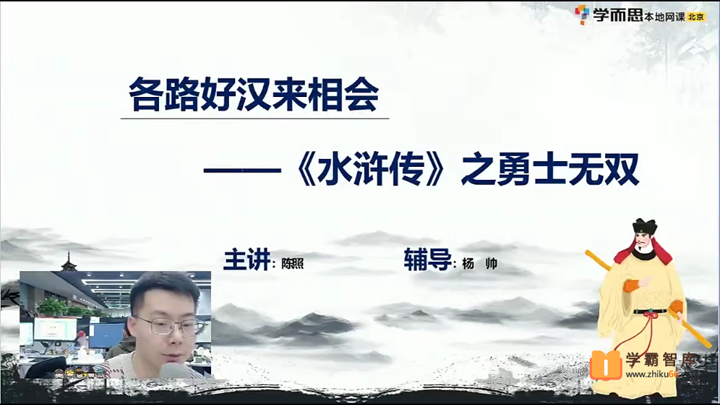 【陈照语文】2021年寒假四年级语文寒假勤思班（勤思在线）-小学语文-第1张