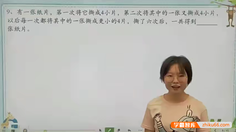 学而思微课：数学思维创新大通关(一至三年级)-小学数学-第1张