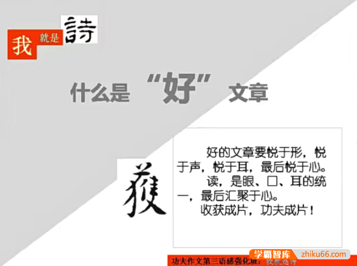 非常老师功夫作文初级语感强化班课程-小学语文-第1张