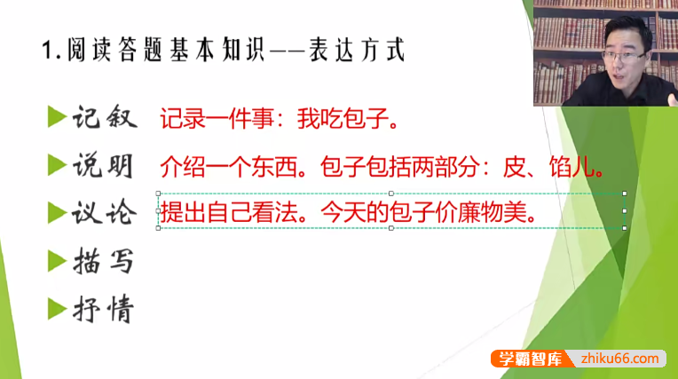 【包君成语文】包君成小升初语文2020冲刺班-初中语文-第1张