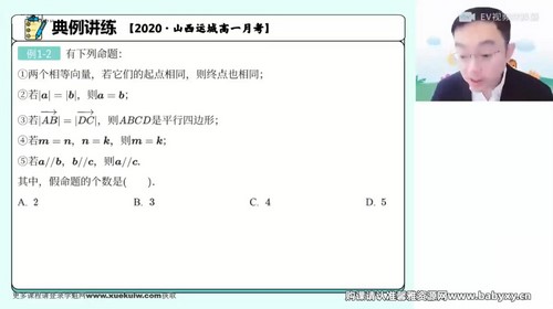 高途2023学年高一数学周帅春季班（3.59G高清视频）