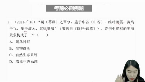 有道2023高考生物于佳卉二轮全体系规划学习卡（知识视频）（高三）（8.39G高清视频）