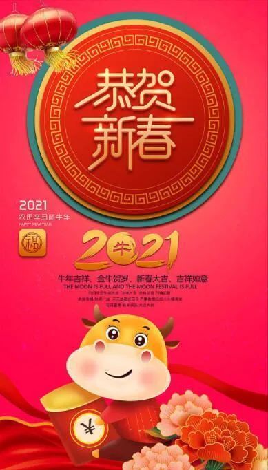 新年发给老婆的祝福语(新年怎样给老婆发微信祝福)